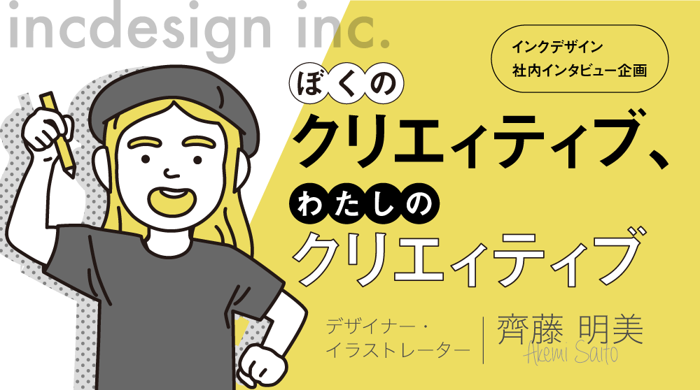 ソーシャルゲーム会社のイラスト・デザイン職の仕事について経験者が語りますイラストレーター生存戦略