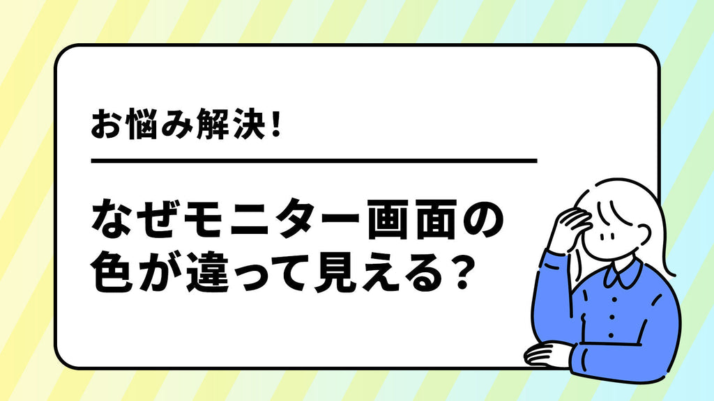 故障？パソコンが突然赤い画面に！モニター・ディスプレイが赤くなる原因と対処法を解説パソコン博士の知恵袋