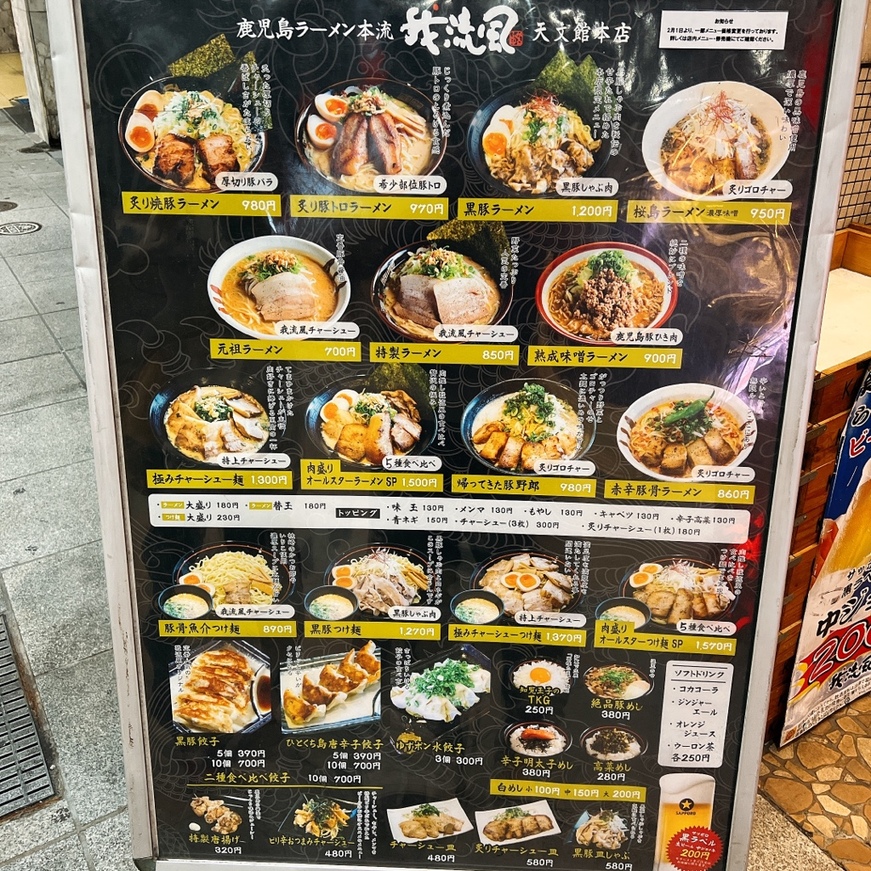 天文館で人気のラーメンはコレ！おすすめのお店5選 をご紹介！ -