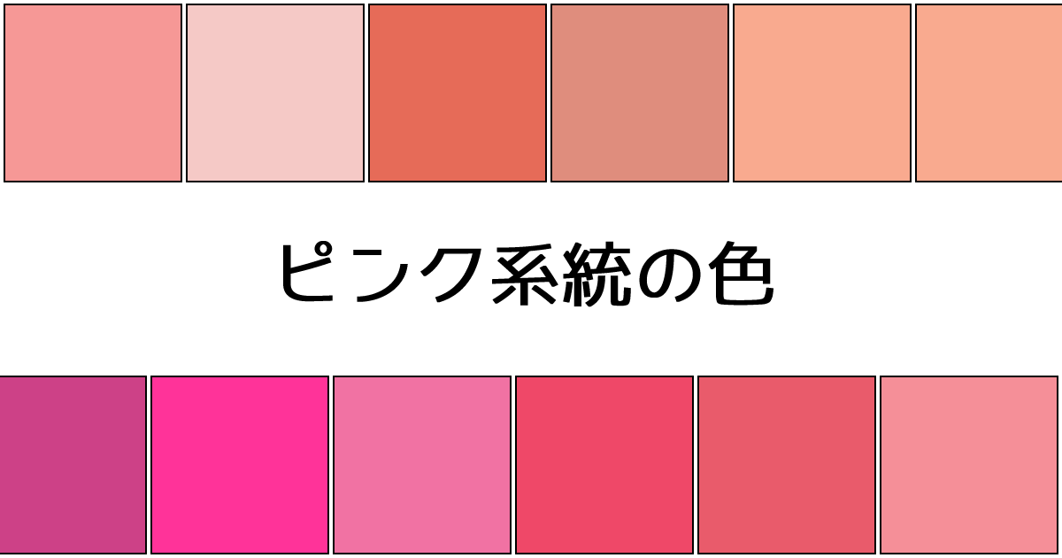 ピンク もも ⑨コンペイトウ準備室 - 楽天ブログ