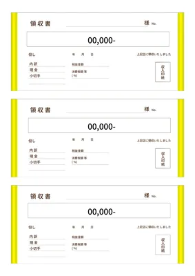 領収書 - 日本国内ストアに最適化したPDF領収書アプリShopify App Store