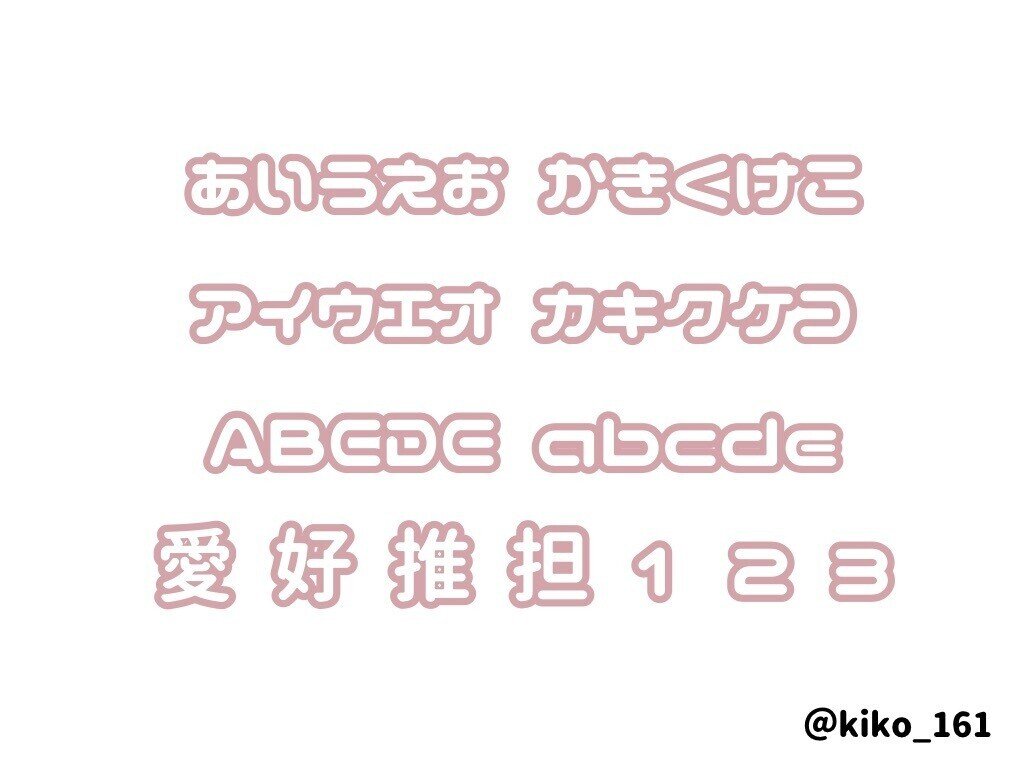 量産型ヲタク文字♡ピンク 漢字＆数字 のLINE絵文字画像、情報など