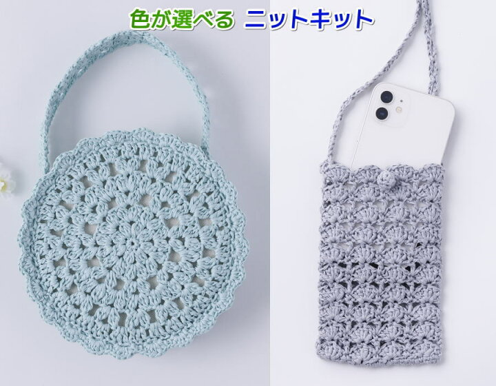 手編み巾着ポシェット巾着ポーチ編み方 紹介