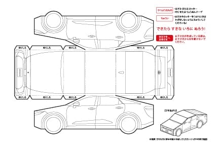 クルマのペーパークラフト 配達バン趣味のプリント素材を無料ダウンロード