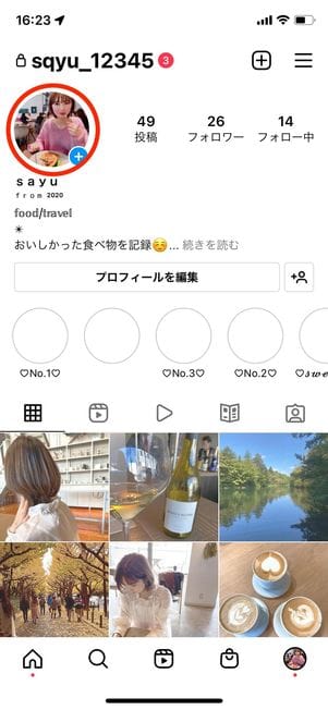 インスタグラムのプロフィール・自己紹介の書き方まとめ。おしゃれ・かわいいコツやフォロワーを増やすための９つの例を紹介毎日が生まれたて