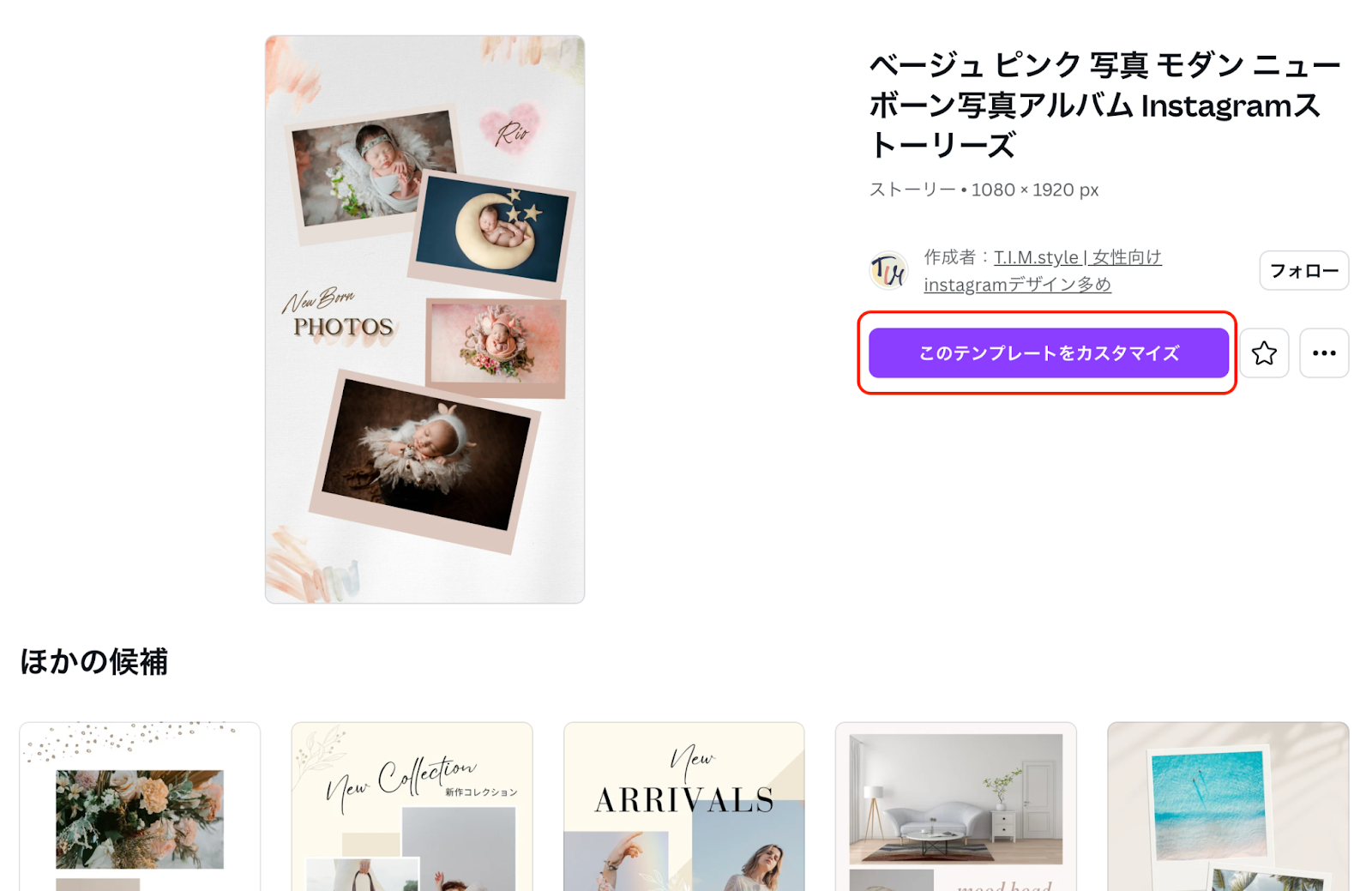 インスタ ストーリーに複数の写真をコラージュ！レイアウトする方法