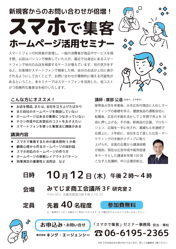 セミナーチラシ A4タテ・ミニポスター のデザイン例クイックデザインONLINE