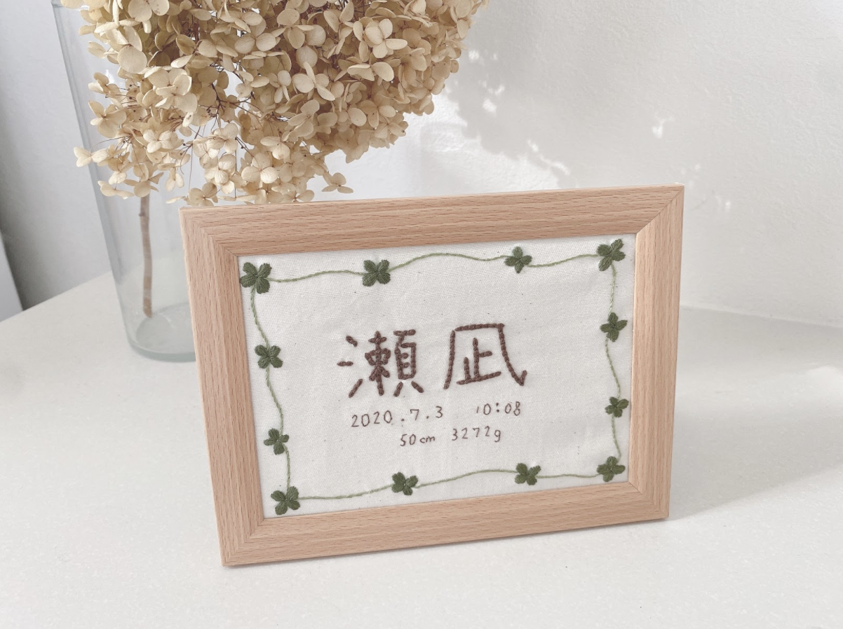 手縫い初心者も簡単！名前刺繍のやり方4種類 動画あり │koshirau 拵う こしらう