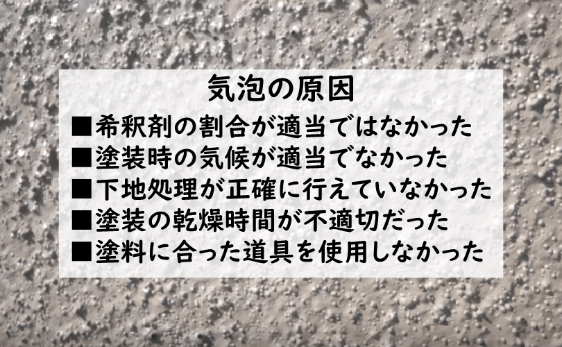 ゆず肌の塗装トラブルと修正方法