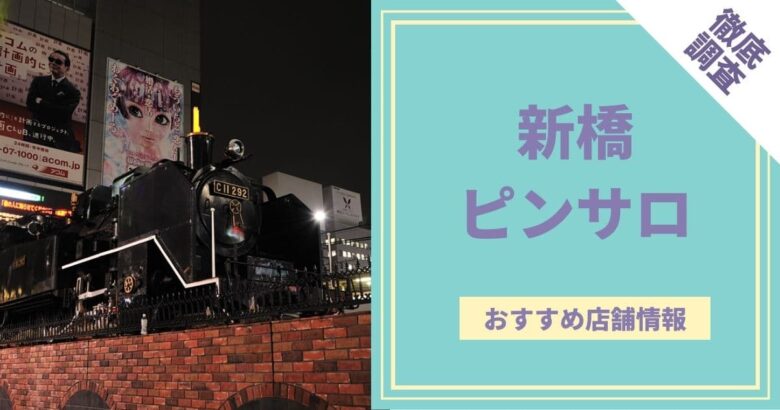 ピンサロ 即日審査OK(六本木)の賃貸物件一覧 | 【池袋・新宿】水商売・風俗勤務の方の賃貸情報