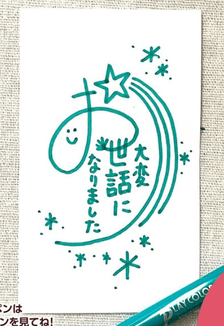 おしゃれな寄せ書きデザインとアイデア。デコレーション例や色紙以外もハンドメイド、手作り通販・販売のCreema