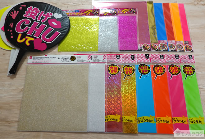 100均セリアのホログラムシート9種類は推し活におすすめ！色は？売り場はどこ？イチオシichioshi