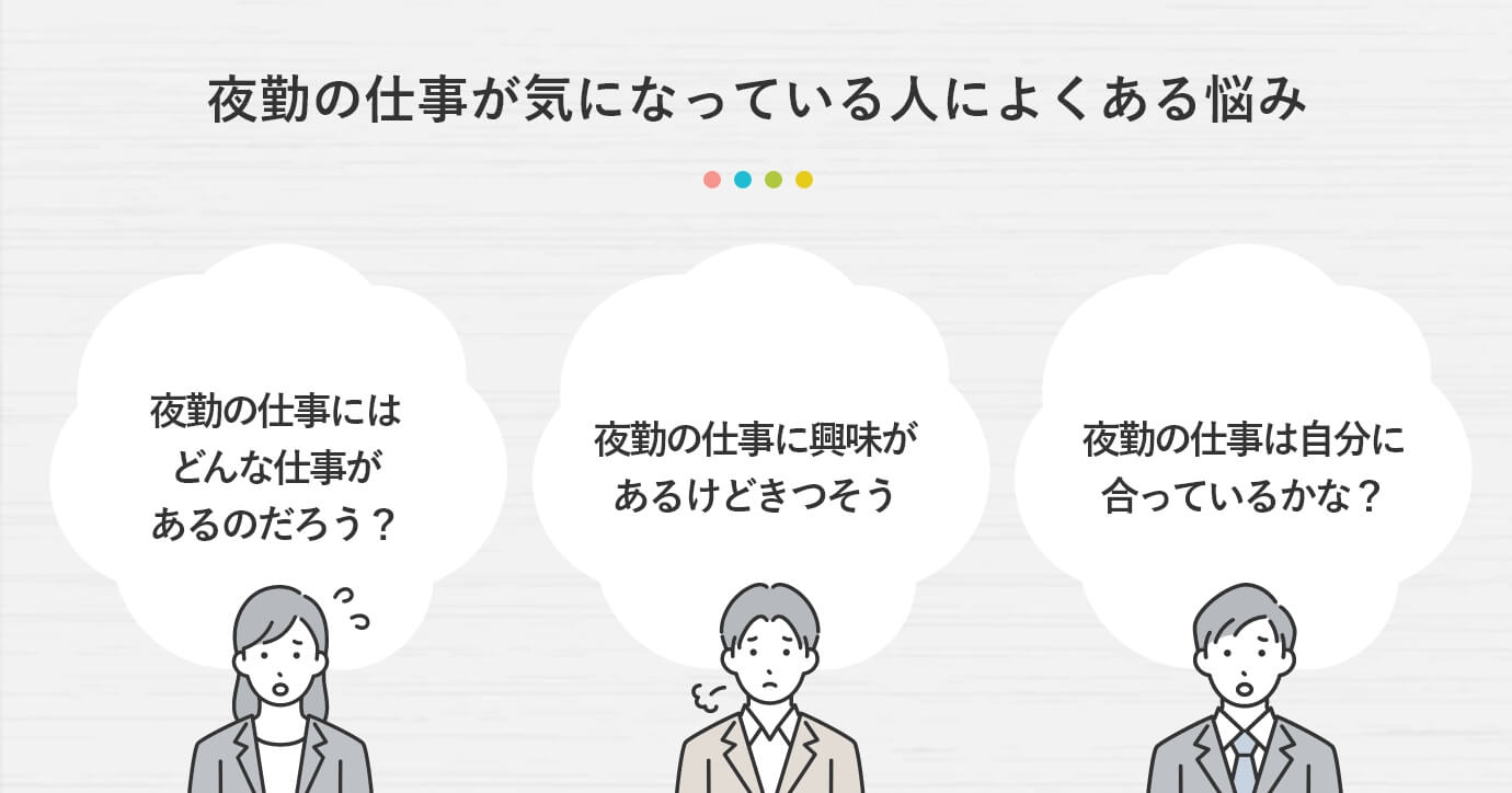 夜のお仕事の種類を徹底解説。店選びの前に確認すべきことまとめ | キャッシングのまとめ