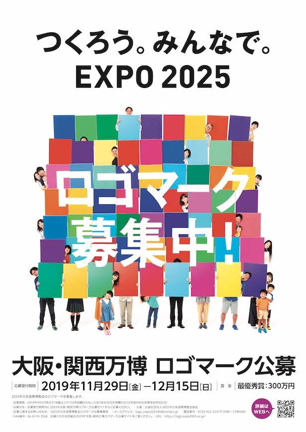 東京2025世界陸上. ◤￣￣￣￣￣￣￣￣￣￣ ロゴデザイン募集中 ______◢ 34年ぶりに東京で開催される東京2025世界陸上を象徴するロゴデザインを広く一般より公募します🙋‍♀️✨応募要項をご参照いただき、皆さまの想像力を存分に発揮したロゴデザインをご応募