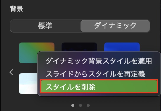 ④背景を削除で写真の背景を削除する熊本市教育センタ