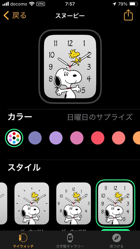 Apple Watchの時計の位置やリューズの位置を変える方法を解説！WidgetClub