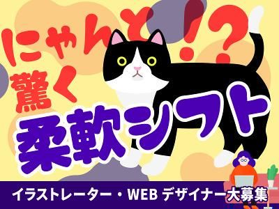 大阪 イラスト 講師 募集のバイト・アルバイト・パートの求人・募集情報バイトルで仕事探し