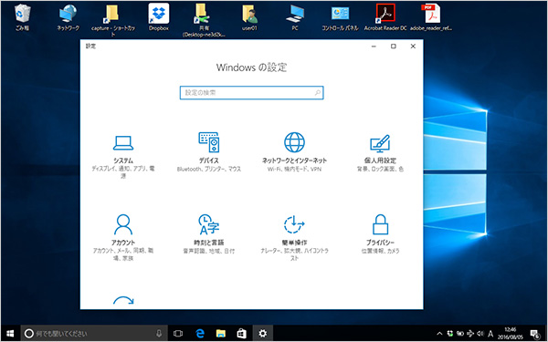 Windowsの画面を画像で保存するスクリーンショットの撮り方お客様マイページ大塚商会