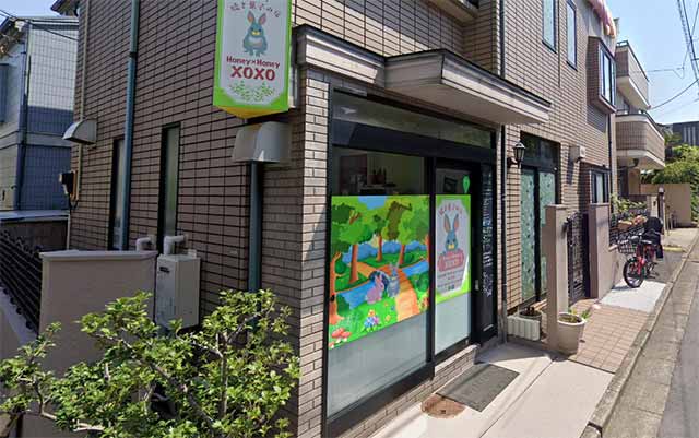 区内のお店の閉店情報|目黒区民ニュース