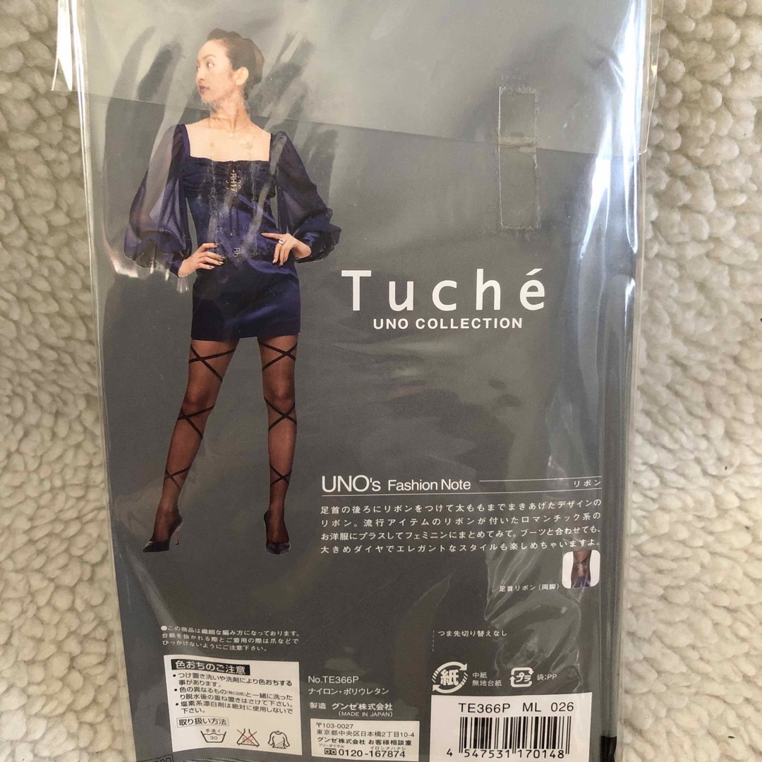 フェイクガーター ブラック グンゼ Tuche