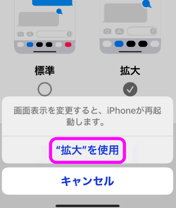 iPhoneのホーム画面アイコンサイズの大きさを変更する方法！ - OTONA LIFEオトナライフ