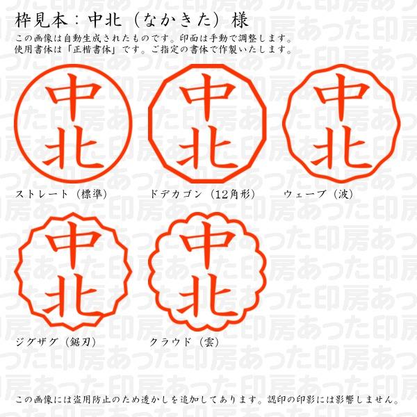 篆刻 喜多 芳邑 3.0cm角 印箱なし- 書道用品、墨、墨液、紙、筆を卸価格でご提供！書道のことなら書遊Online