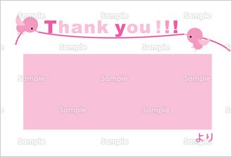 ありがとう感謝しています」のテンプレート 素材 無料ダウンロードビジネスフォーマット 雛形 のテンプレートBANK