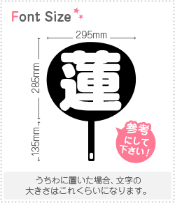 うちわ文字におすすめの無料フォント10選。推しのイメージに合う「応援うちわ」で推し活を充実させよう - ソレドコ