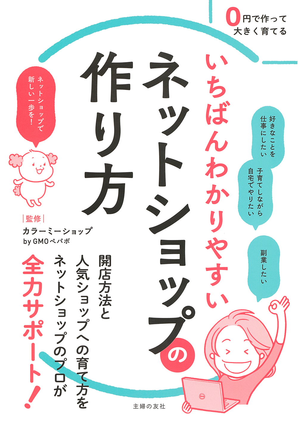 5ミクロンWカラーの魅力と使用方法