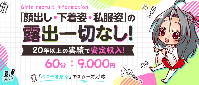 谷九の風俗求人 - 稼げる求人をご紹介！