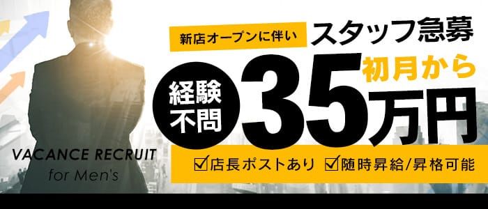 谷町九丁目の風俗求人(高収入バイト)｜口コミ風俗情報局