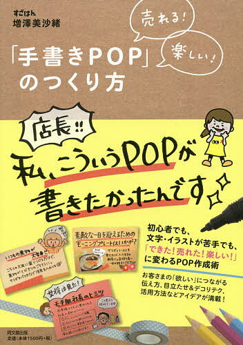 手書きPOPの書き方見本例。かわいいポップデザインとおしゃれな手描きイラストを組み合わせて売り上げアップ。ブラックボードを使った手描きポップ文字についてもご紹介。- YouTube