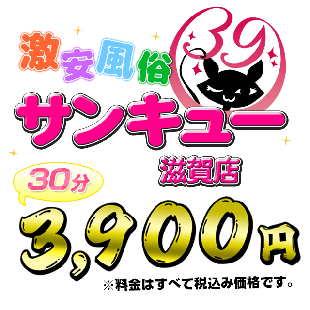 いきなり奥さん（草津(滋賀) デリヘル）｜デリヘルじゃぱん