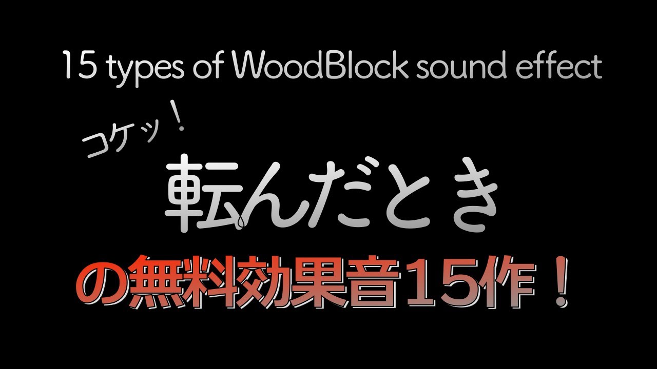 楽天市場 効果音を出す機械 スクールサウンドボックス SSB-1 おなじみのサウンドつかってボタン一つで注目 送料無料 : Bourree 西日本楽器