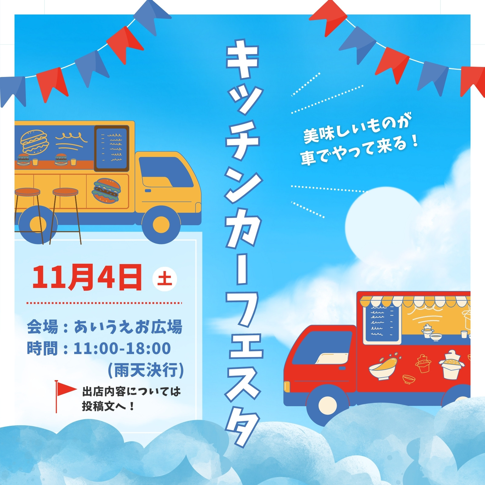 ケバブを売るキッチンカーのイラスト - いらすと本舗