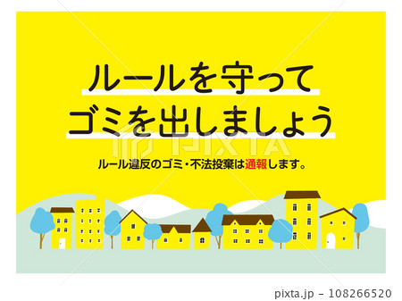 分別の仕方ポスターごみ暮らしの情報北海道 真狩村