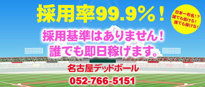 金山・柴田の風俗求人・高収入バイト【はじめての風俗アルバイト（はじ風）】