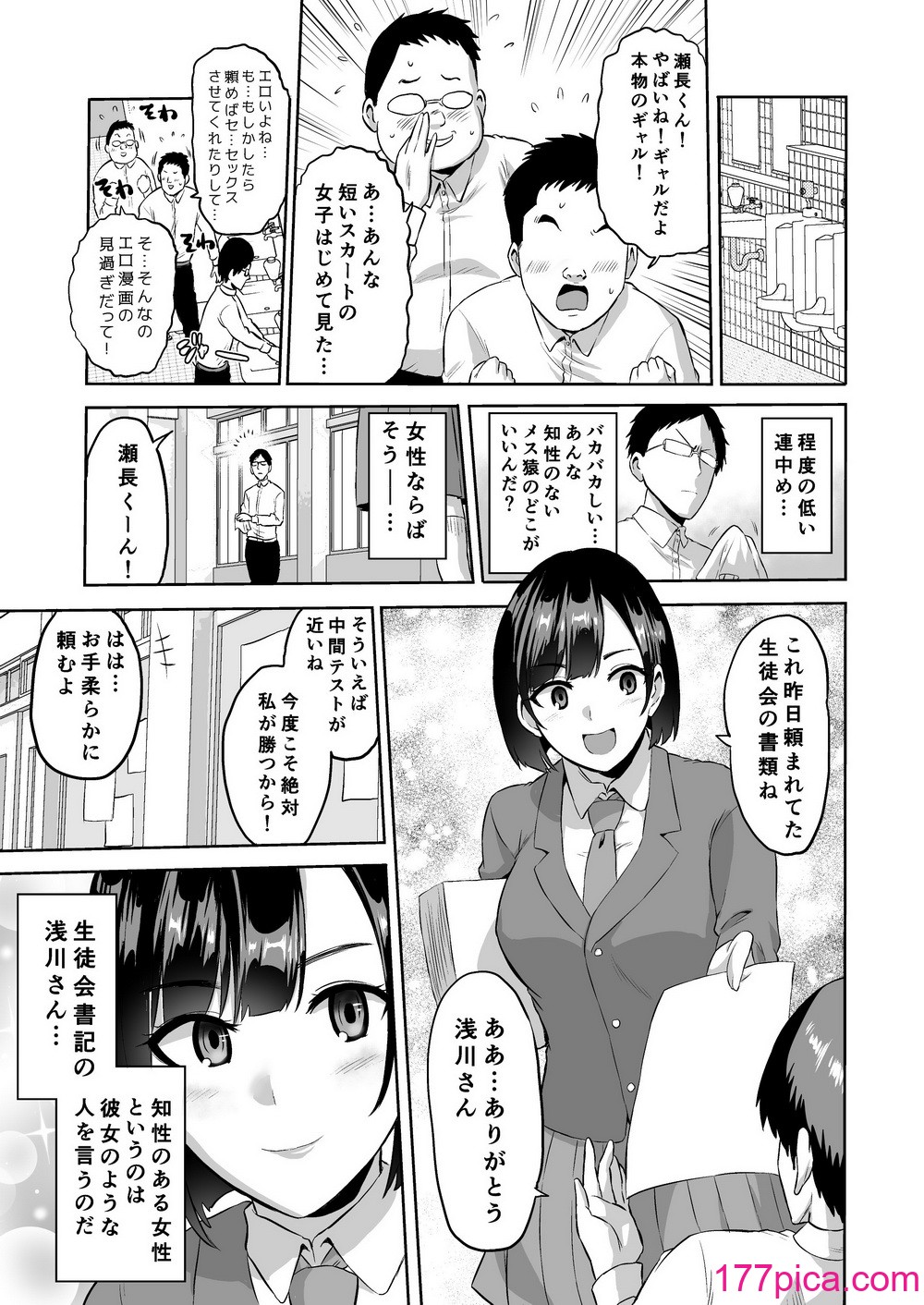 感覚遮断Ptrちゃん - エロ漫画 ヌキブックス