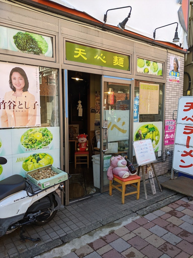 日暮里・舎人ライナー沿線のラーメン屋｜こころから