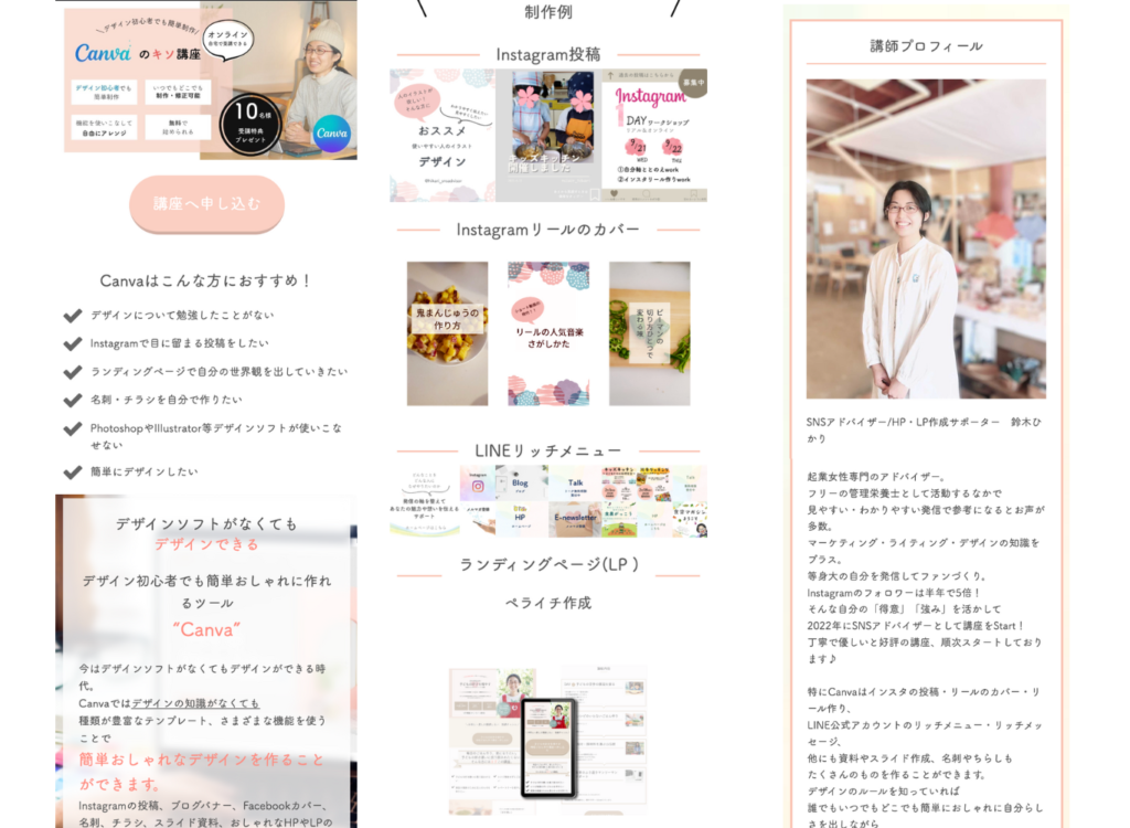 画像付き ペライチを使ったLP ランディングページ の作り方や事例まとめ！ - 株式会社クロスバズ X BUZZ Inc.