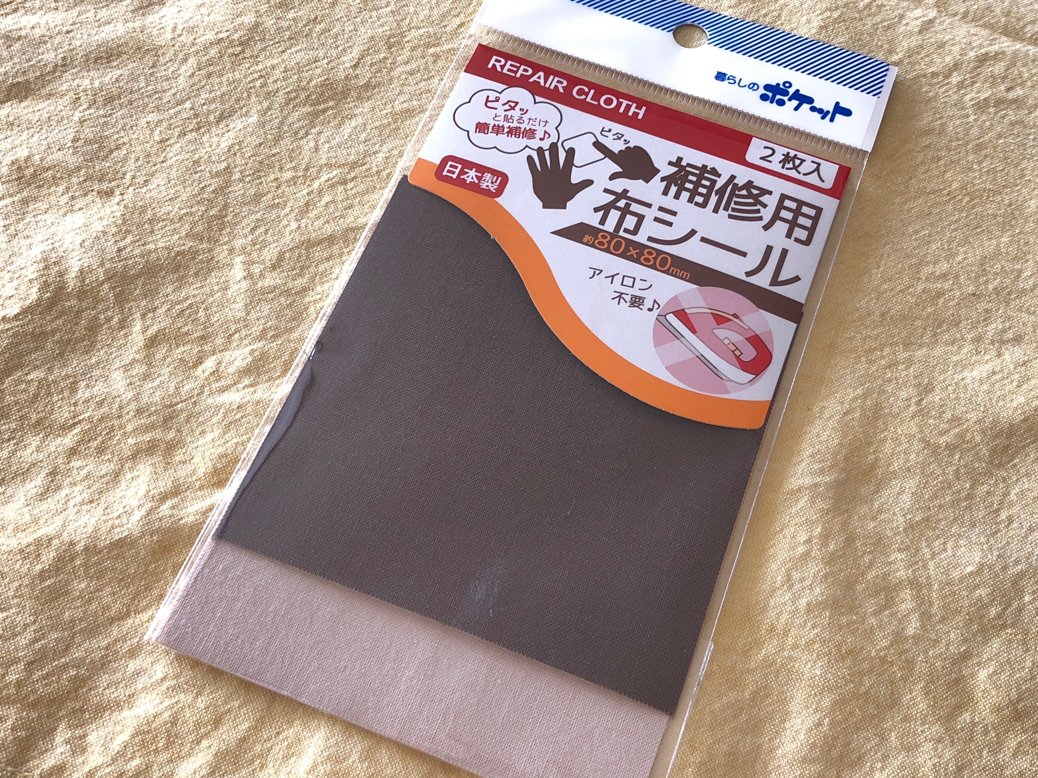 100均で買える 洋服穴あき補修グッズを紹介！アイロンやシールで簡単リペア - 株式会社ワッツ