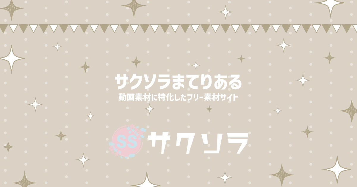 無料動画素材サイト「ムビデコ MoViDeCo 」- 個人利用・商用利用無料の動画素材サイト