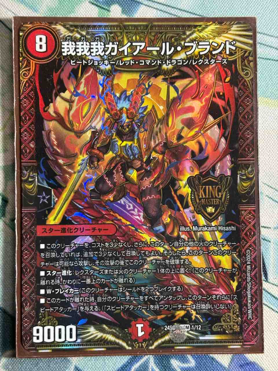 デュエルマスターズ いいカード