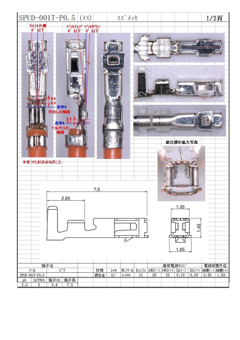 JISC1082-3:1999 電気技術文書－第３部：接続図，表及びリスト