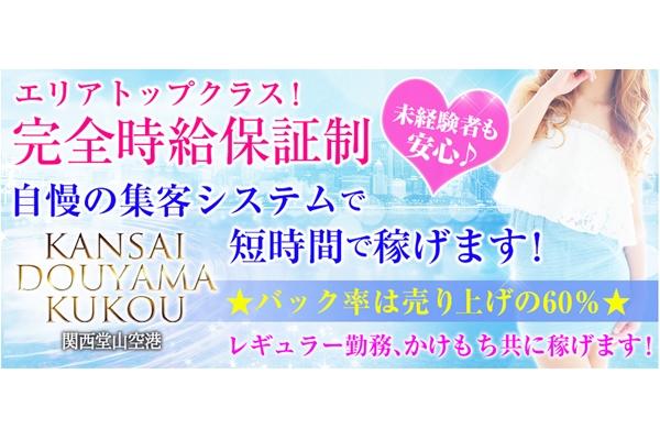 佐世保市近くのおすすめセクキャバ・おっパブ・デリヘル嬢 | アガる風俗情報