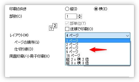 Power Point活用術 余白を狭くして印刷する方法リクナビNEXTジャーナル