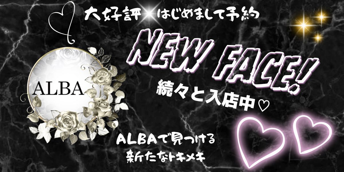 ナナさん紹介 | 本八幡ピンサロ ALBA -