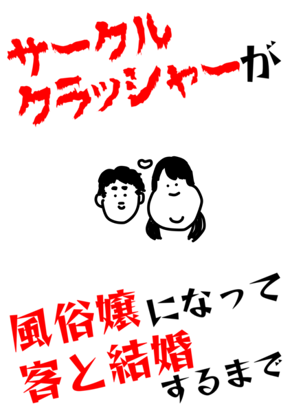 二度と会いたくない！」風俗嬢が本気で嫌う客の言動TOP5│【風俗求人】デリヘルの高収入求人や風俗コラムなど総合情報サイト |  デリ活～マッチングデリヘル～