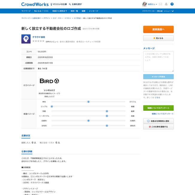 仕事の受注形式 コンペクラウドソーシング・在宅ワークならクラウディア