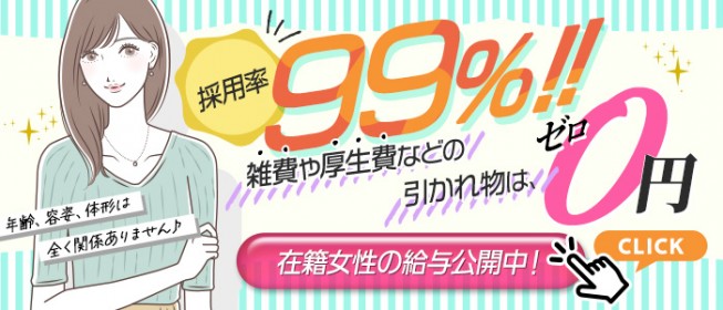 最新】新栄・東新町の激安・格安風俗ならココ！｜風俗じゃぱん